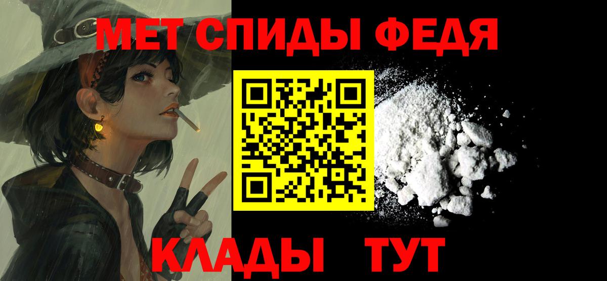Белогорск  АМФЕТАМИН VHQ  Вход с VPN 