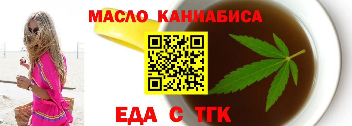 Cannafood конопля  Вход с VPN  Белогорск 