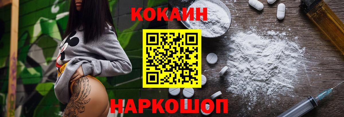 COCAIN Боливия Белогорск