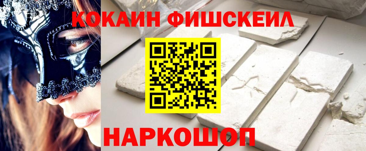COCAIN 98%  Cocaine Боливия  Вход с VPN  где продают   Белогорск  Cocaine 