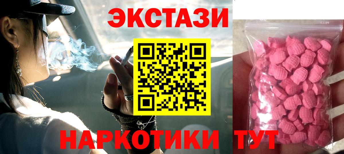 Экстази ешки Белогорск