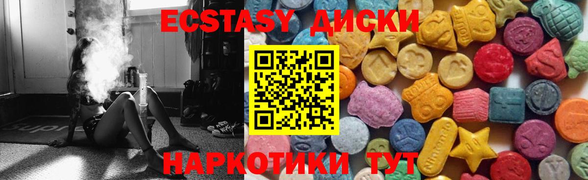 Ecstasy 300 mg  ЭКСТАЗИ  Белогорск  Ecstasy бентли  Вход с VPN 