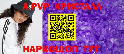 мефедрон VHQ Апрелевка