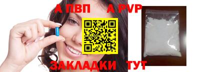Альфа ПВП Апшеронск