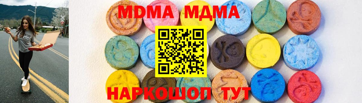 МДМА crystal Белогорск