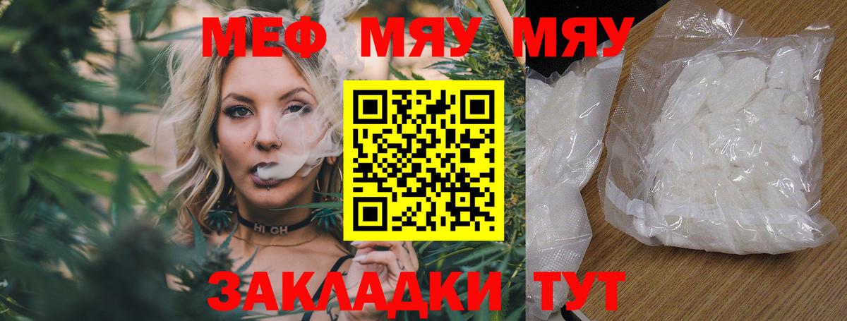 Меф кристаллы Белогорск