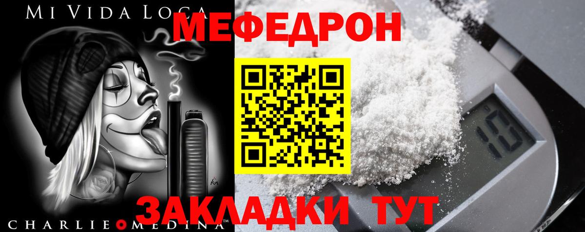 Мефедрон  Меф мяу мяу  Мефедрон 4 MMC  Вход с VPN  kraken сайт  МЯУ-МЯУ  Белогорск 