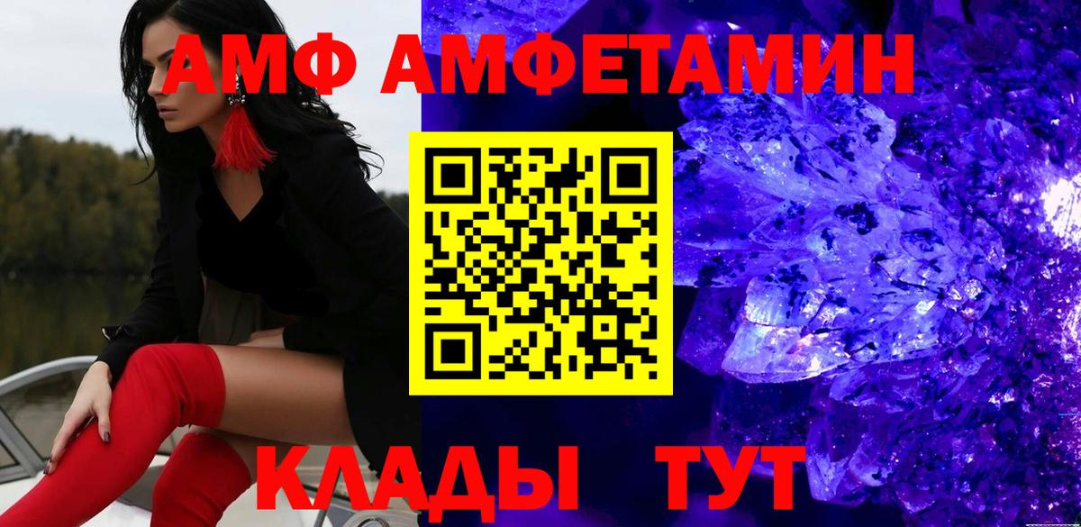 МЕТАМФЕТАМИН витя Белогорск