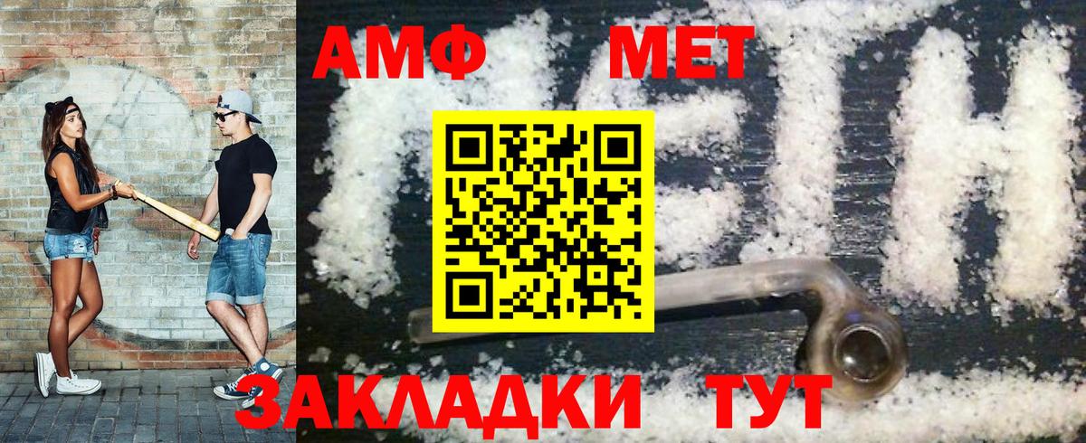 Меф мяу мяу Белогорск