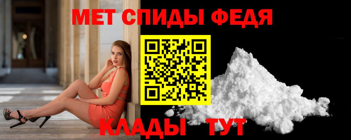 Метамфетамин мет  Вход с VPN  Белогорск 
