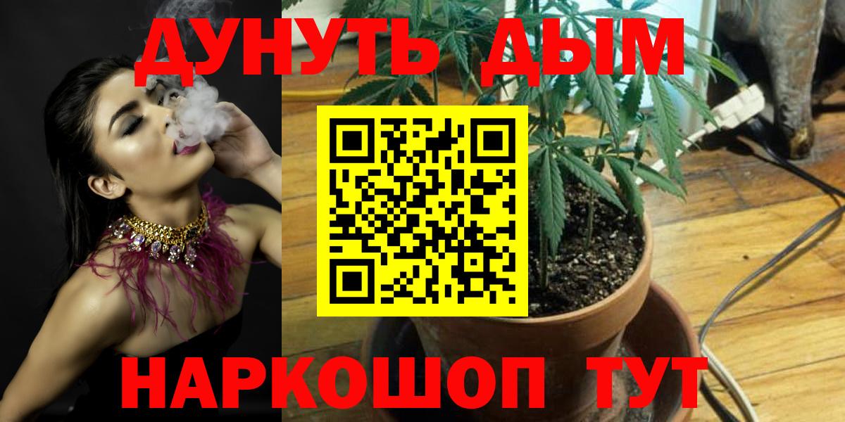 Марихуана Bruce Banner  Шишки марихуана марихуана  Вход с VPN  Белогорск 
