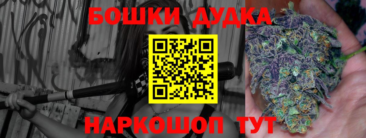 Конопля White Widow Белогорск